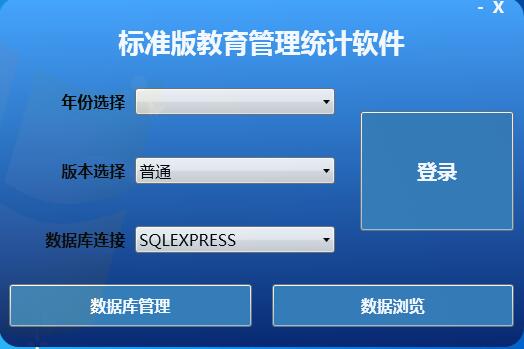 教育统计系统服务器,2020版教育事业统计软件常见问题及解决方案