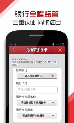 铜板街app 铜板街安卓v2.5.1下载 手机56网