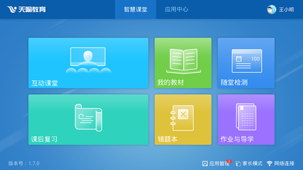 电子书包|UI|软件界面|onli 